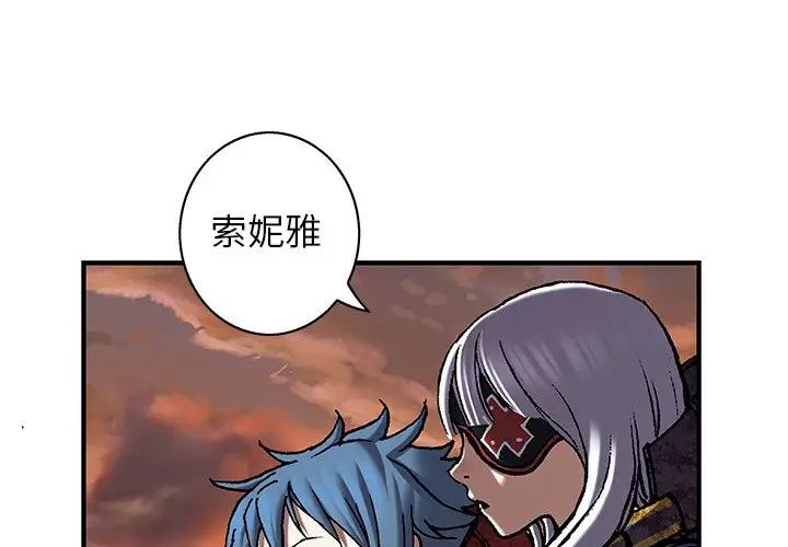 深海兽 深海兽 98 第1页