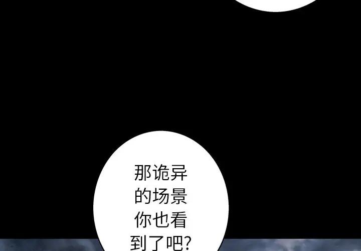 深海兽 深海兽 98 第3页