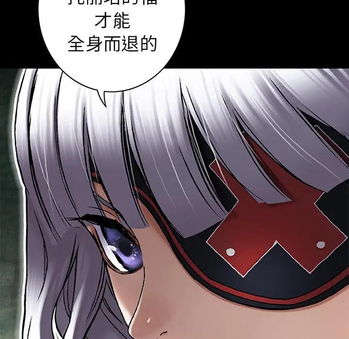深海兽 深海兽 98 第7页