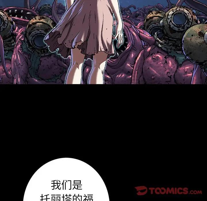 深海兽 深海兽 98 第6页