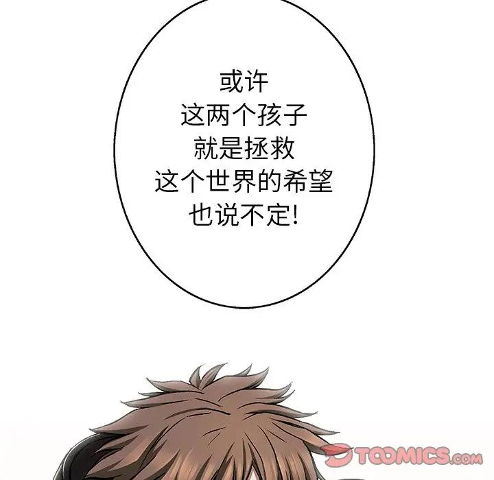 深海兽 深海兽 98 第10页