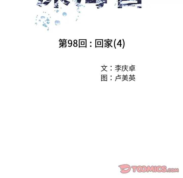深海兽 深海兽 98 第14页