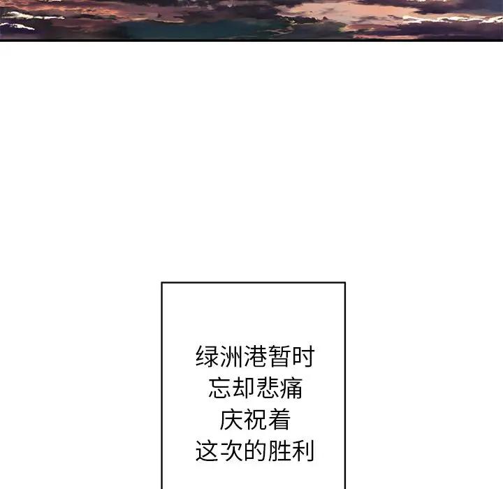 深海兽 深海兽 98 第17页
