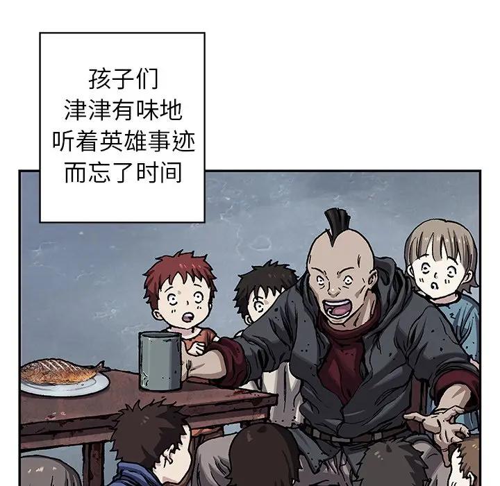 深海兽 深海兽 98 第19页