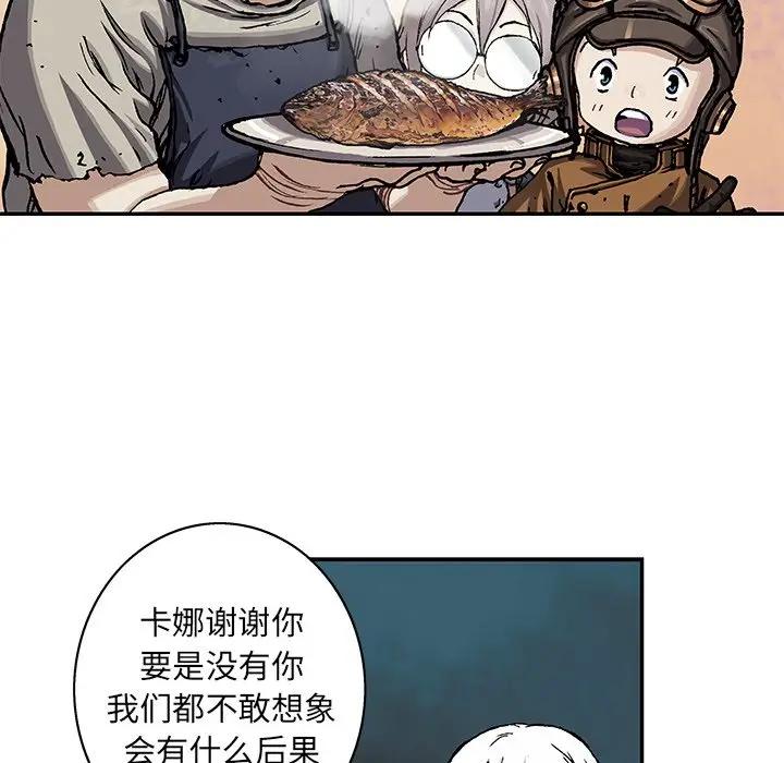 深海兽 深海兽 98 第21页