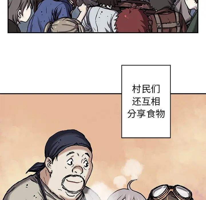深海兽 深海兽 98 第20页