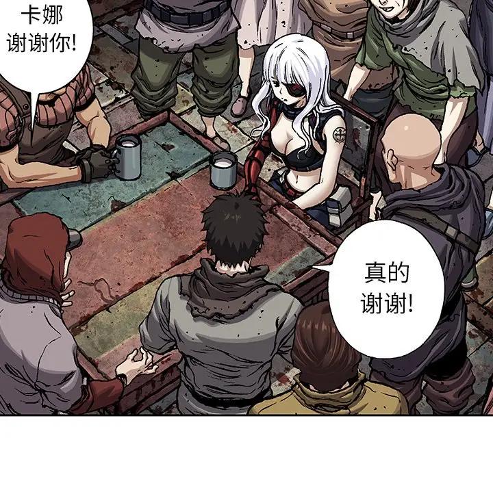深海兽 深海兽 98 第23页