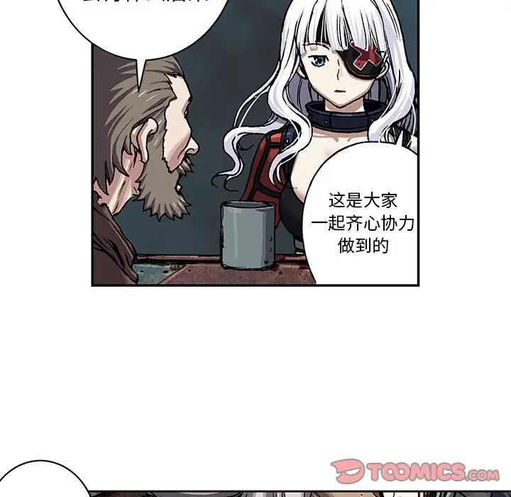 深海兽 深海兽 98 第22页