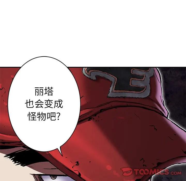 深海兽 深海兽 98 第38页