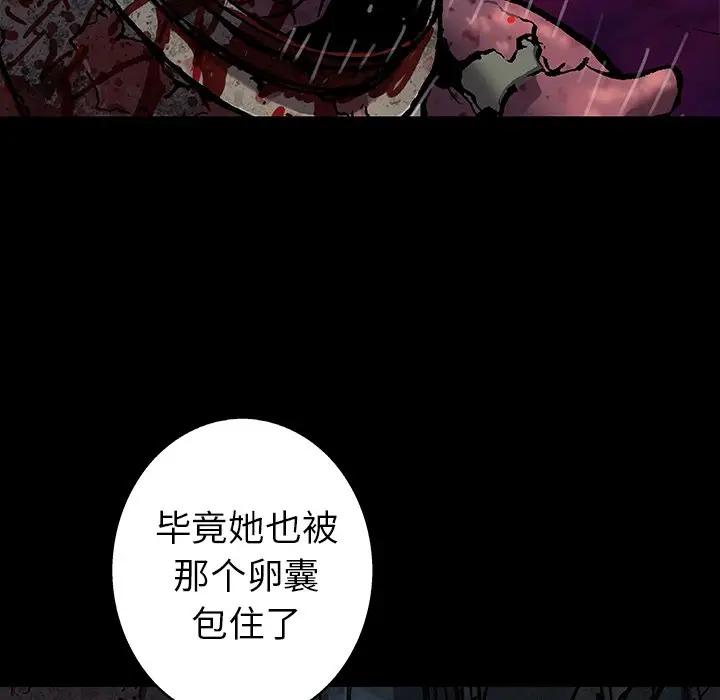 深海兽 深海兽 98 第41页