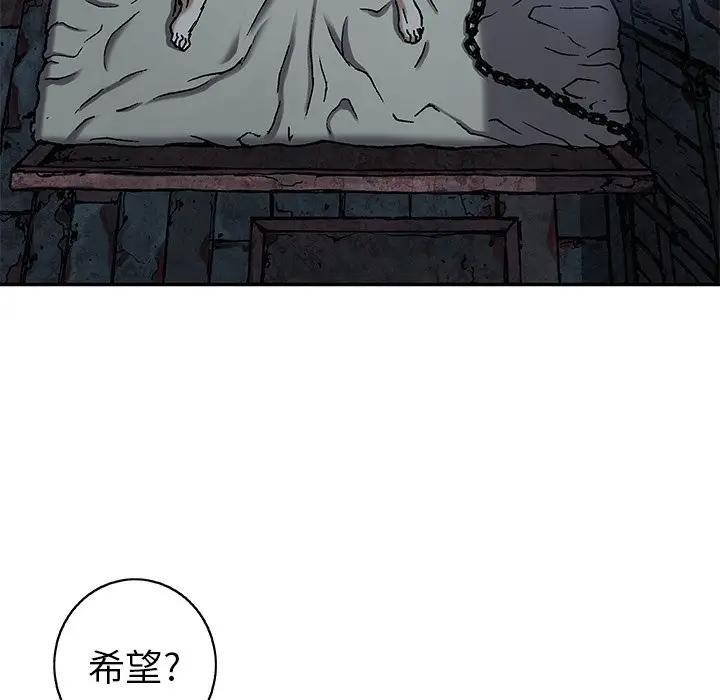 深海兽 深海兽 98 第43页