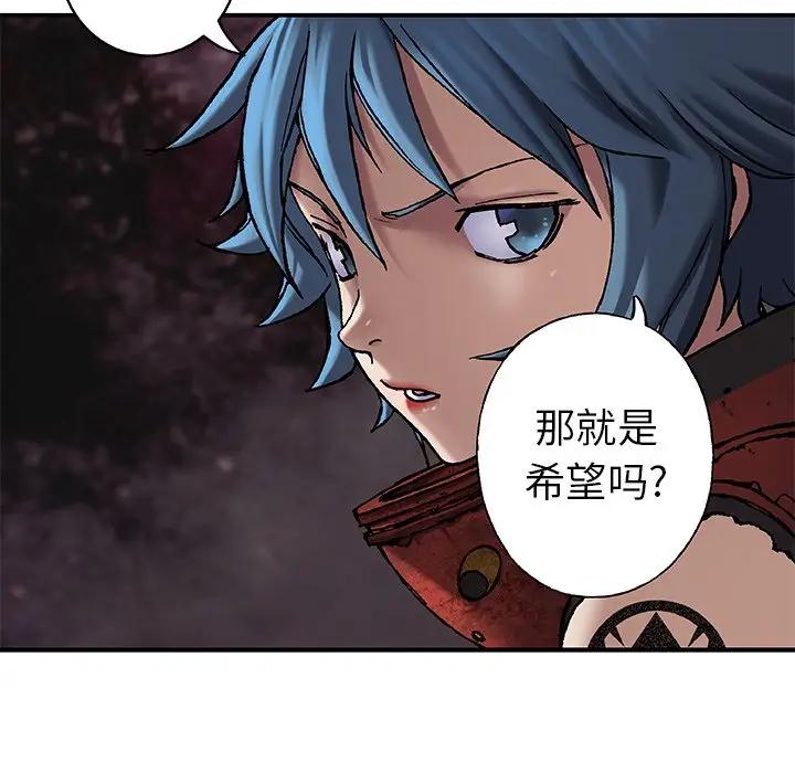 深海兽 深海兽 98 第44页
