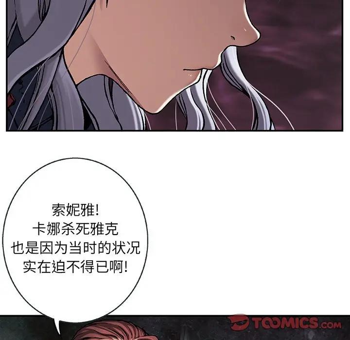 深海兽 深海兽 98 第46页