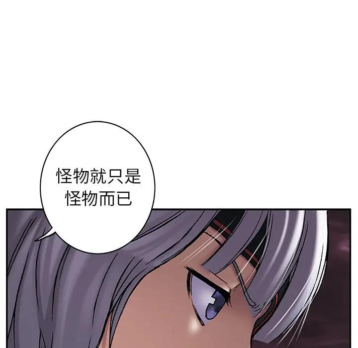 深海兽 深海兽 98 第45页