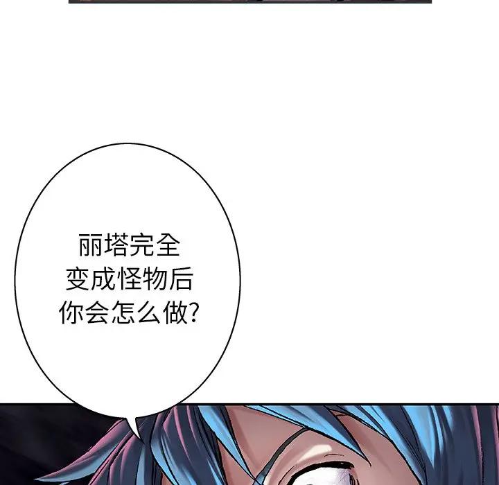 深海兽 深海兽 98 第49页