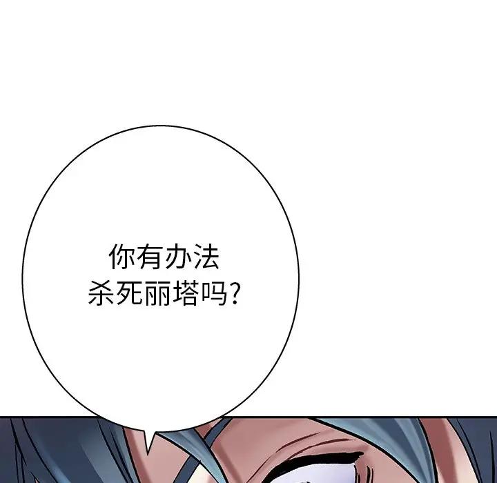 深海兽 深海兽 98 第52页