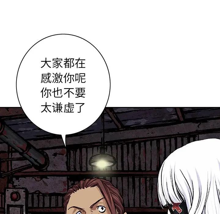 深海兽 深海兽 98 第24页