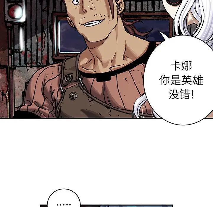 深海兽 深海兽 98 第25页