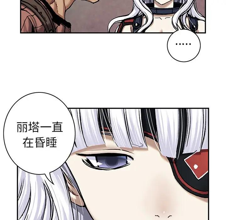 深海兽 深海兽 98 第28页