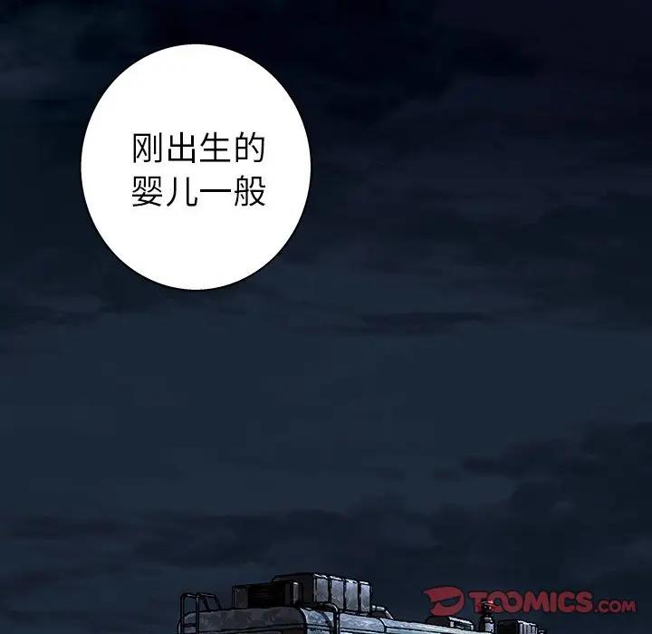 深海兽 深海兽 98 第30页