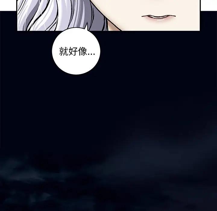 深海兽 深海兽 98 第29页
