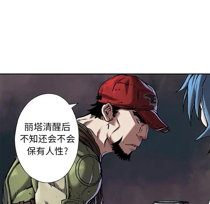 深海兽 深海兽 98 第36页