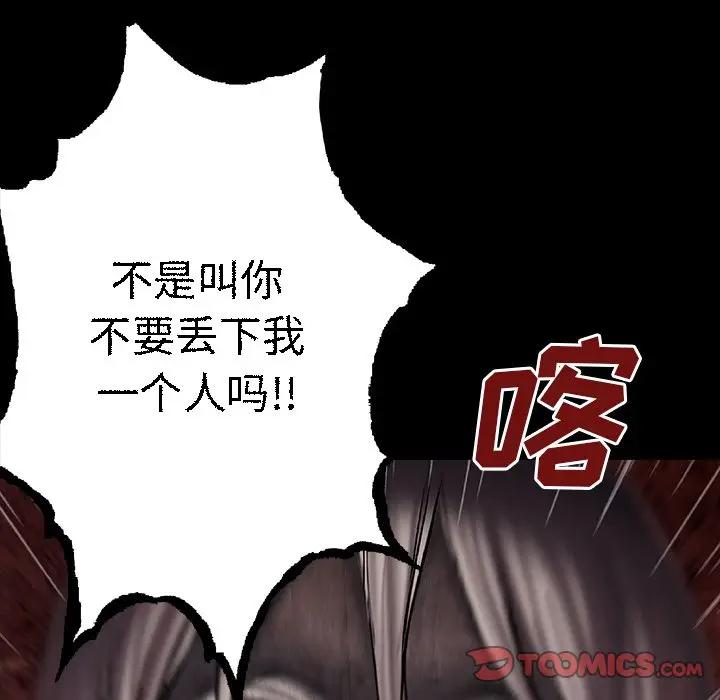 深海兽 深海兽 98 第74页
