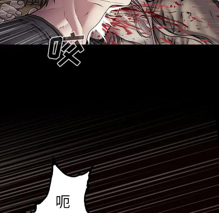深海兽 深海兽 98 第77页