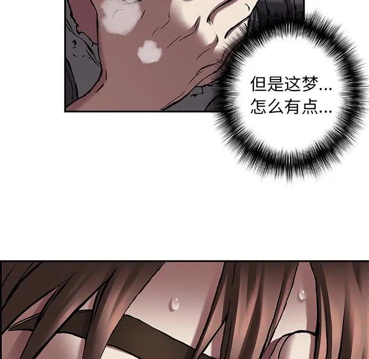 深海兽 深海兽 98 第81页