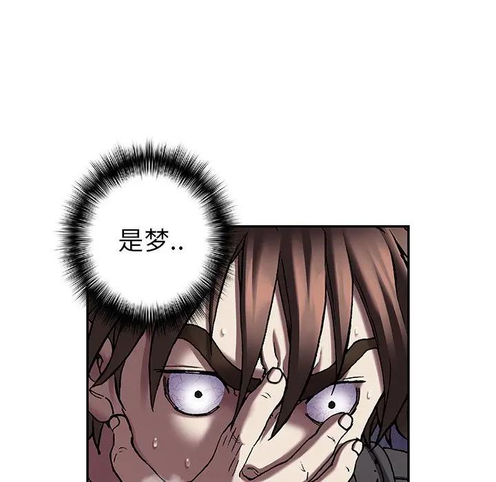 深海兽 深海兽 98 第80页