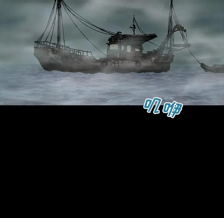 深海兽 深海兽 98 第60页