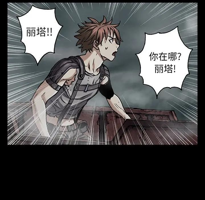 深海兽 深海兽 98 第61页