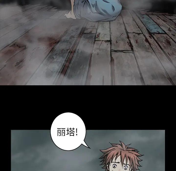 深海兽 深海兽 98 第65页