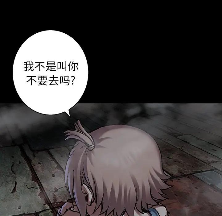 深海兽 深海兽 98 第67页