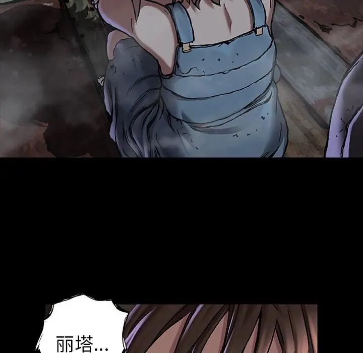 深海兽 深海兽 98 第68页