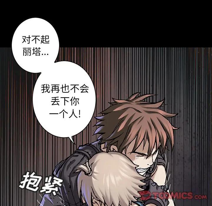 深海兽 深海兽 98 第70页