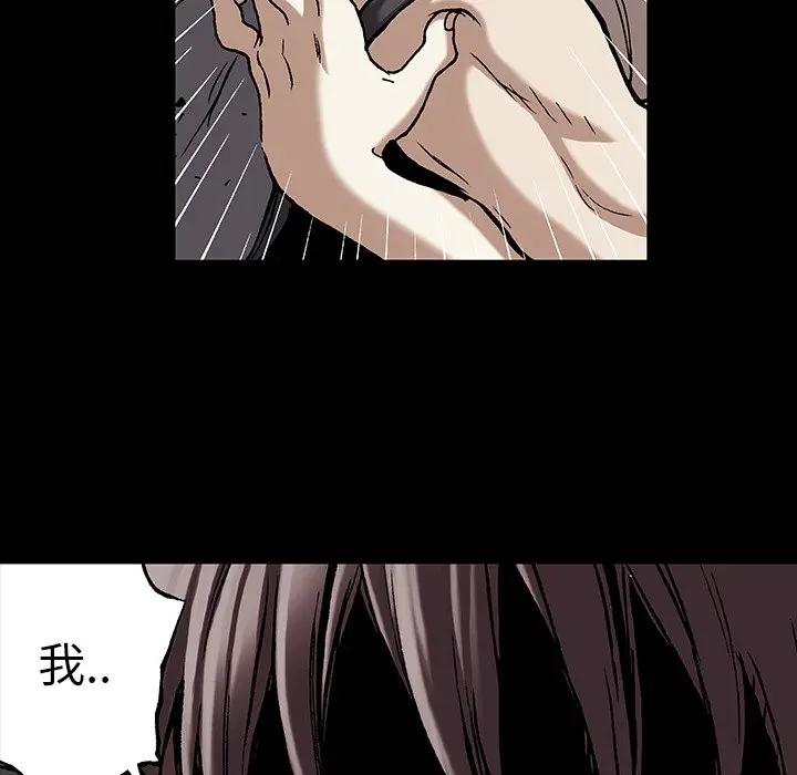 深海兽 深海兽 98 第72页