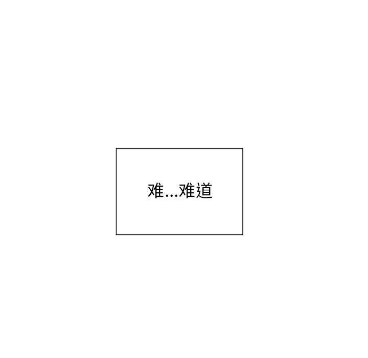 隔壁的她 第10话 第6页