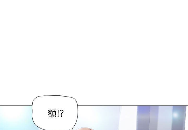 隔壁的她 第10话 第1页