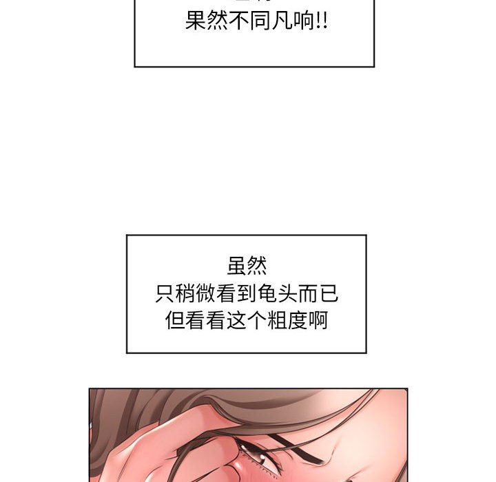 隔壁的她 第10话 第38页