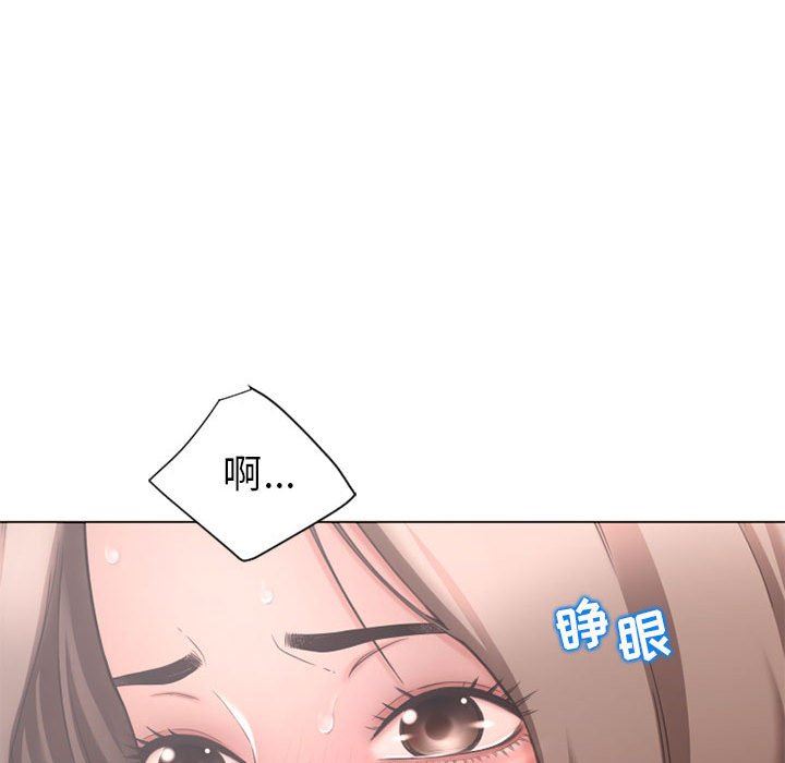 隔壁的她 第10话 第42页