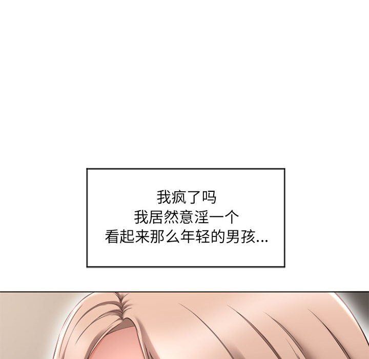 隔壁的她 第10话 第44页