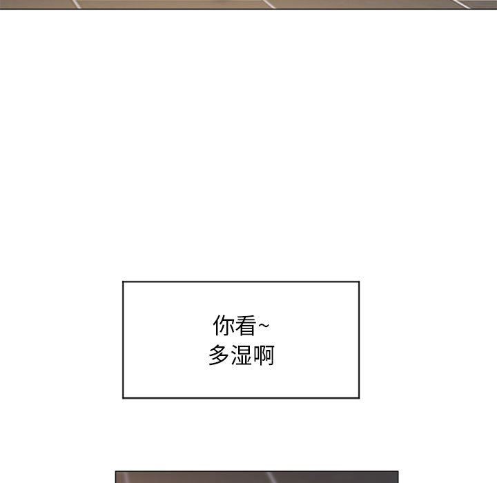 隔壁的她 第10话 第34页