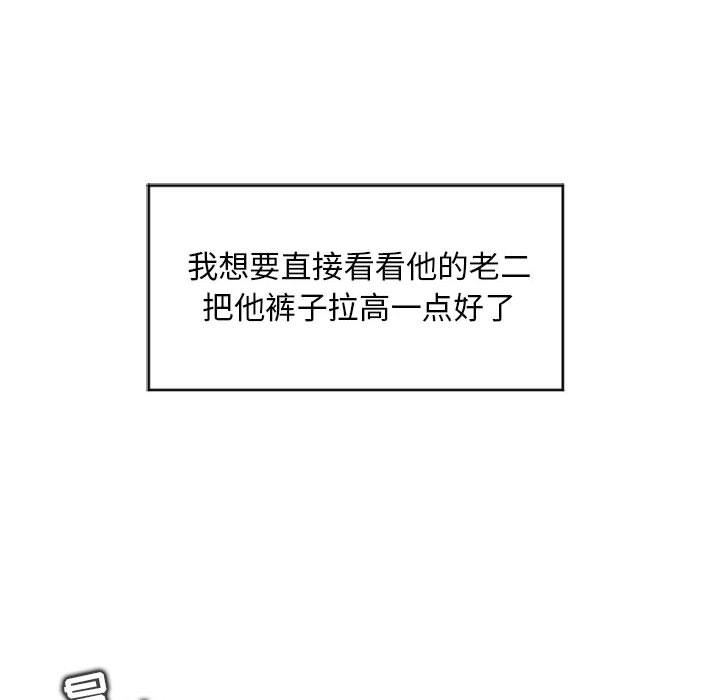 隔壁的她 第10话 第36页