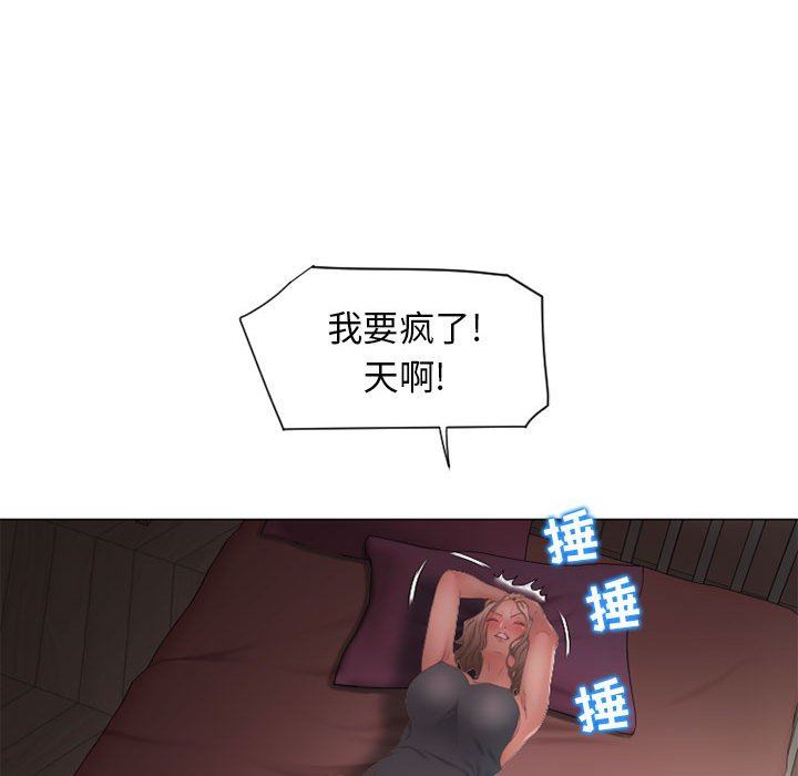 隔壁的她 第10话 第82页