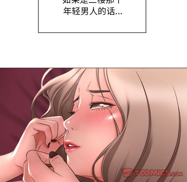 隔壁的她 第10话 第87页