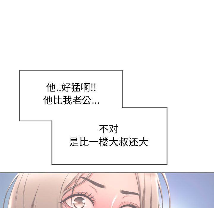 隔壁的她 第10话 第89页