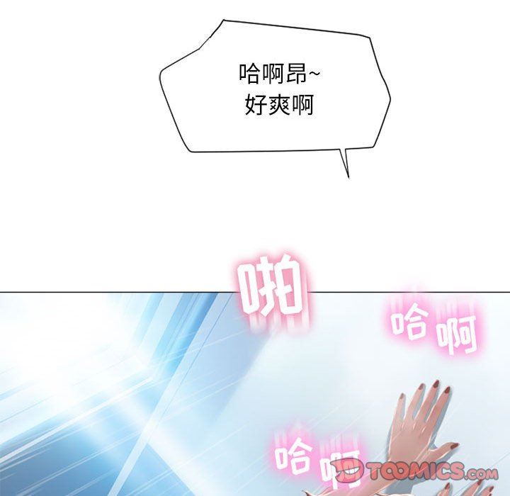 隔壁的她 第10话 第75页
