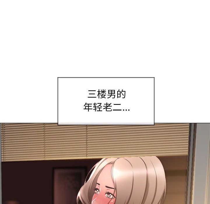隔壁的她 第10话 第98页