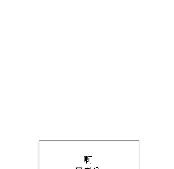 隔壁的她 第10话 第114页